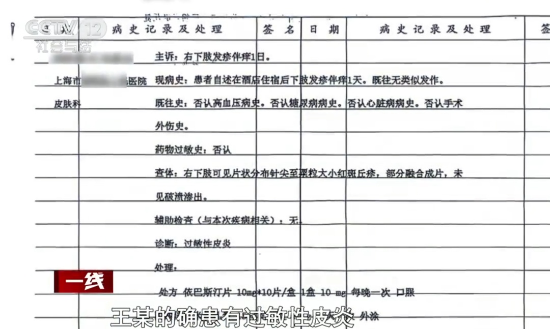 太离谱！00后女主播上海生活2个月开销0元？警方：刑拘！