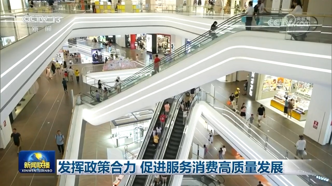 从企业效益到消费活力:多领域展现积极信号 中国经济稳中提质迸发澎湃新动能 从企业效益到消费活力:多领域展现积极信号 中国经济稳中提质迸发澎湃新动能