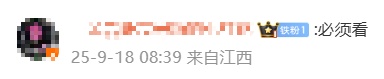 第一天就破亿！有深圳人一口气买6张票：必须支持！