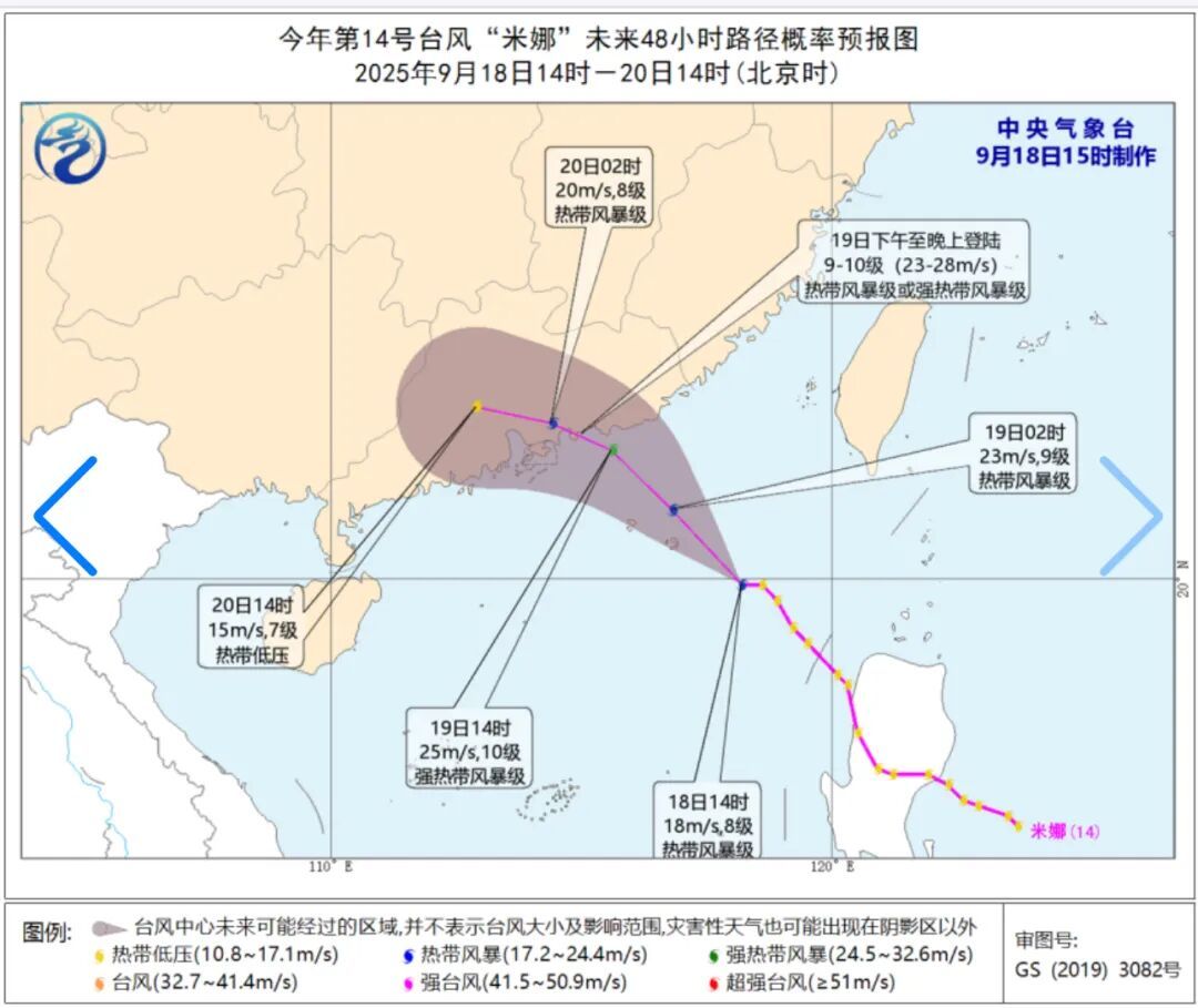 台风“米娜”生成！明日将正面袭击广东，广州全市预警生效！