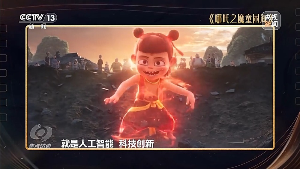 焦点访谈丨73%的参评作品来自海外 “金熊猫”如何让世界“美美与共”？