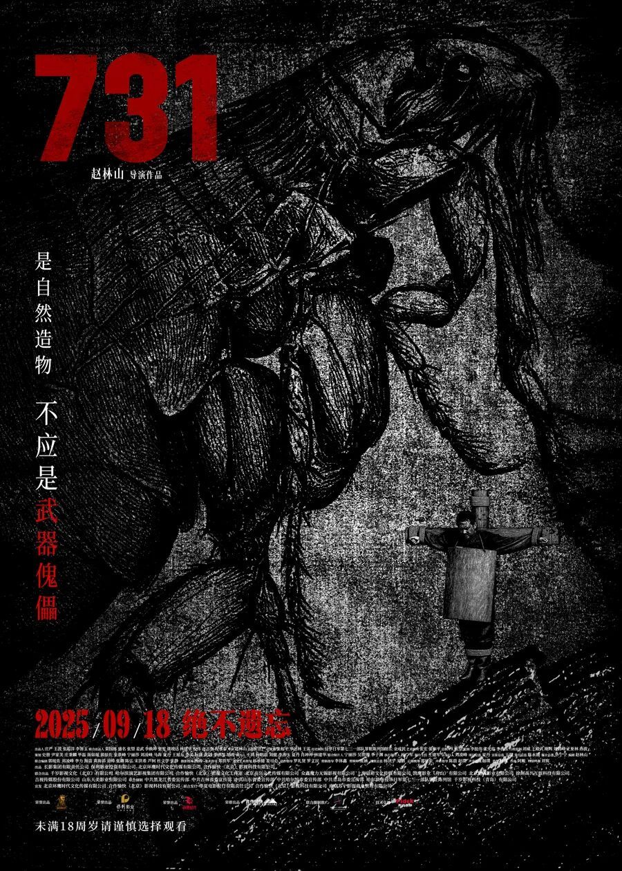 上海影院全天排满！电影《731》今日上映，主演拍摄时曾多次情绪失控