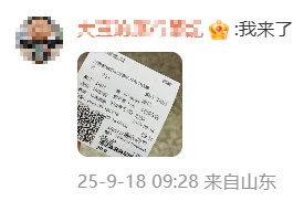 第一天就破亿！有深圳人一口气买6张票：必须支持！