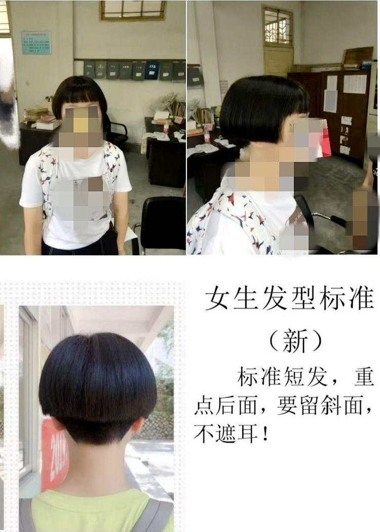 中学强制女生剪“斜面短发”引热议，多方回应
