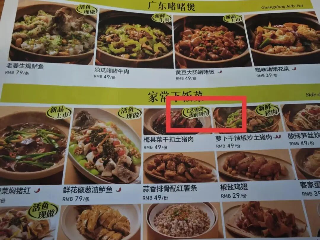 西贝“预制菜”风波后，广州部分连锁餐厅哪些“预制”，哪些现做？记者实探→