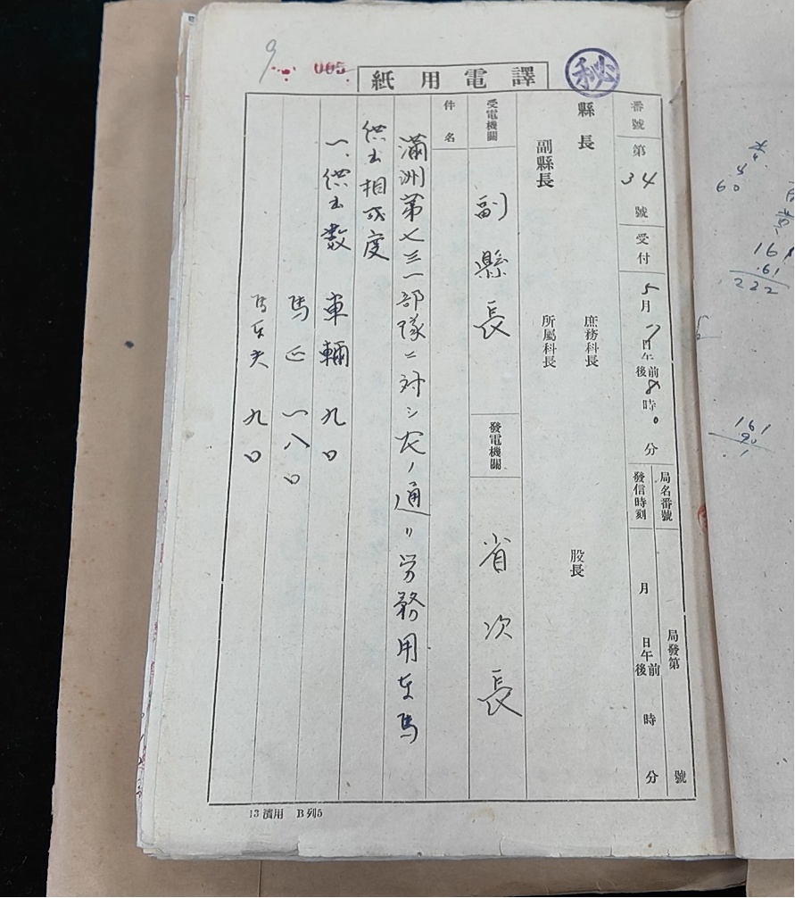 侵华日军罪行再添铁证！