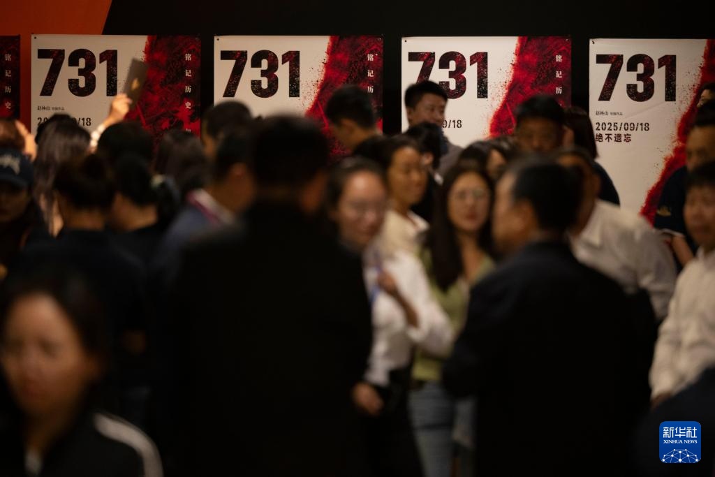 新华全媒+丨电影《731》全球首映 揭露日军细菌战暴行 新华全媒+丨电影《731》全球首映 揭露日军细菌战暴行