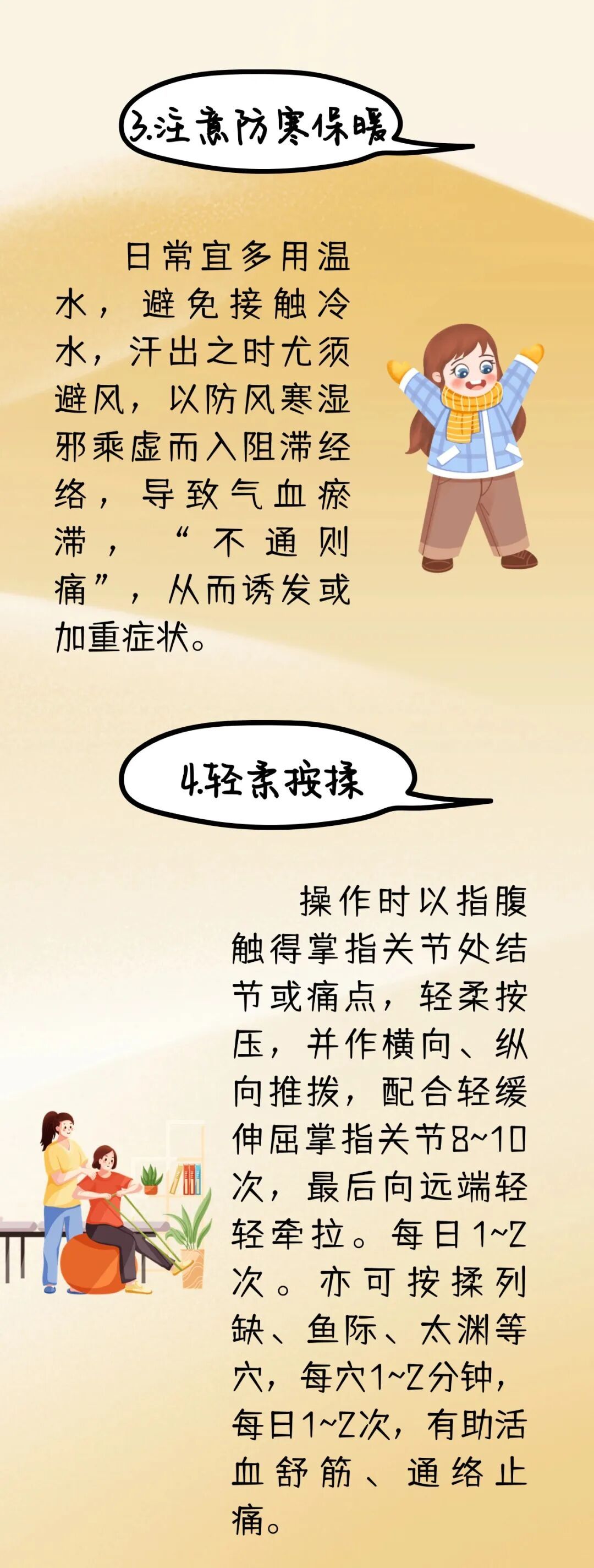 八招中医理疗，还你灵活手指，远离“扳机指”！