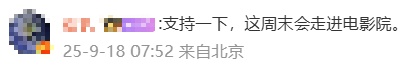 第一天就破亿！有深圳人一口气买6张票：必须支持！