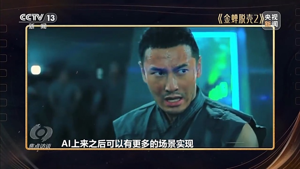 焦点访谈丨73%的参评作品来自海外 “金熊猫”如何让世界“美美与共”？