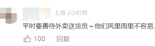 狂风暴雨中，大树枝砸落车前！外卖小哥及时出手，“他事后没留下姓名，默默离开”
