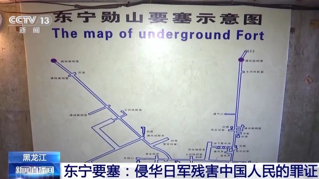 超5万名中国劳工被残害，这座要塞是日本侵华的罪证