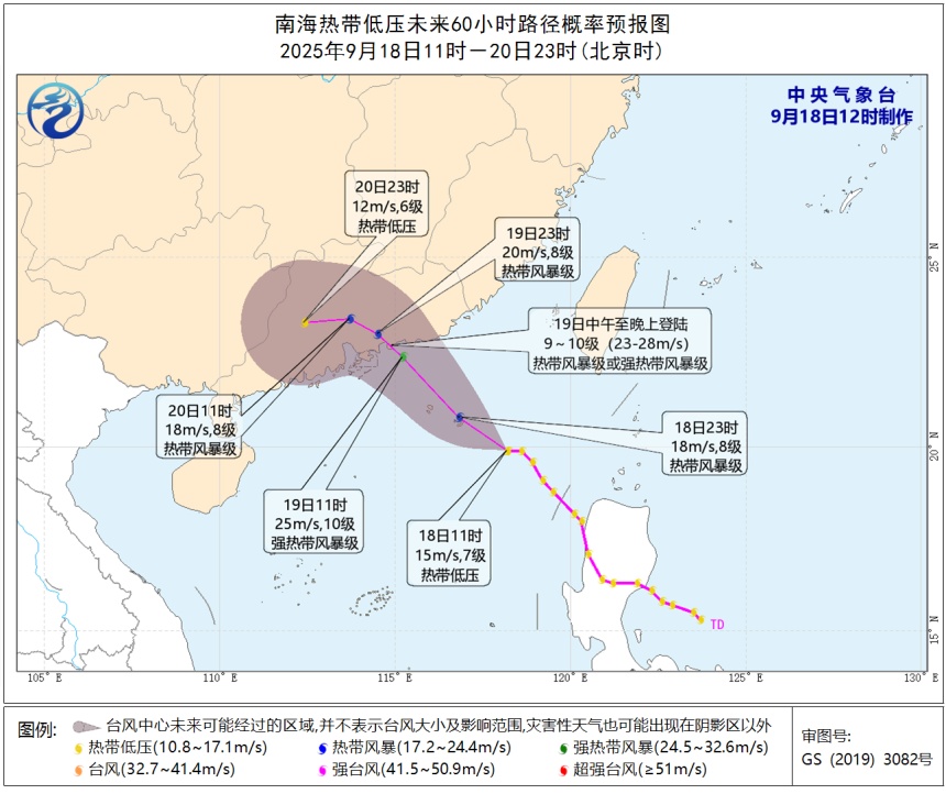 受台风“米娜”影响，深圳部分列车停运
