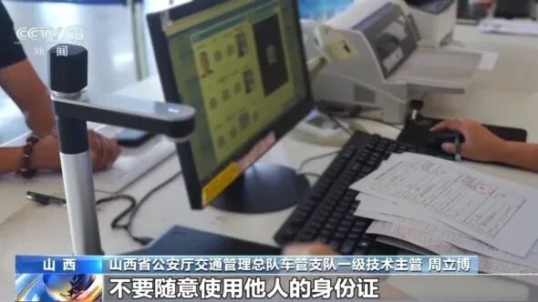 女子发现自己名下有138辆车，此前毫不知情，警方提醒注意这件事→