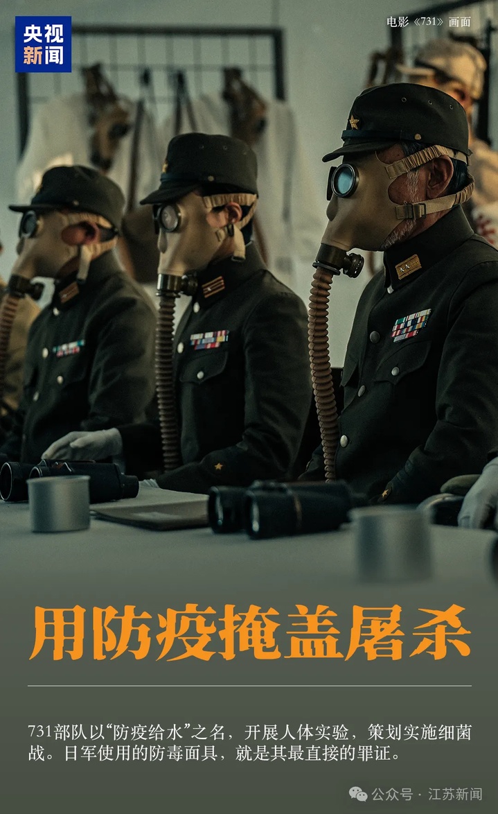 《731》今日上映，破影史纪录！