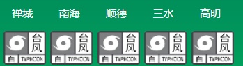 新台风“米娜”生成！广东一地幼儿园、中小学校明天停课