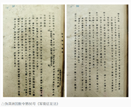 侵华日军强征奴役中国劳工最新铁证