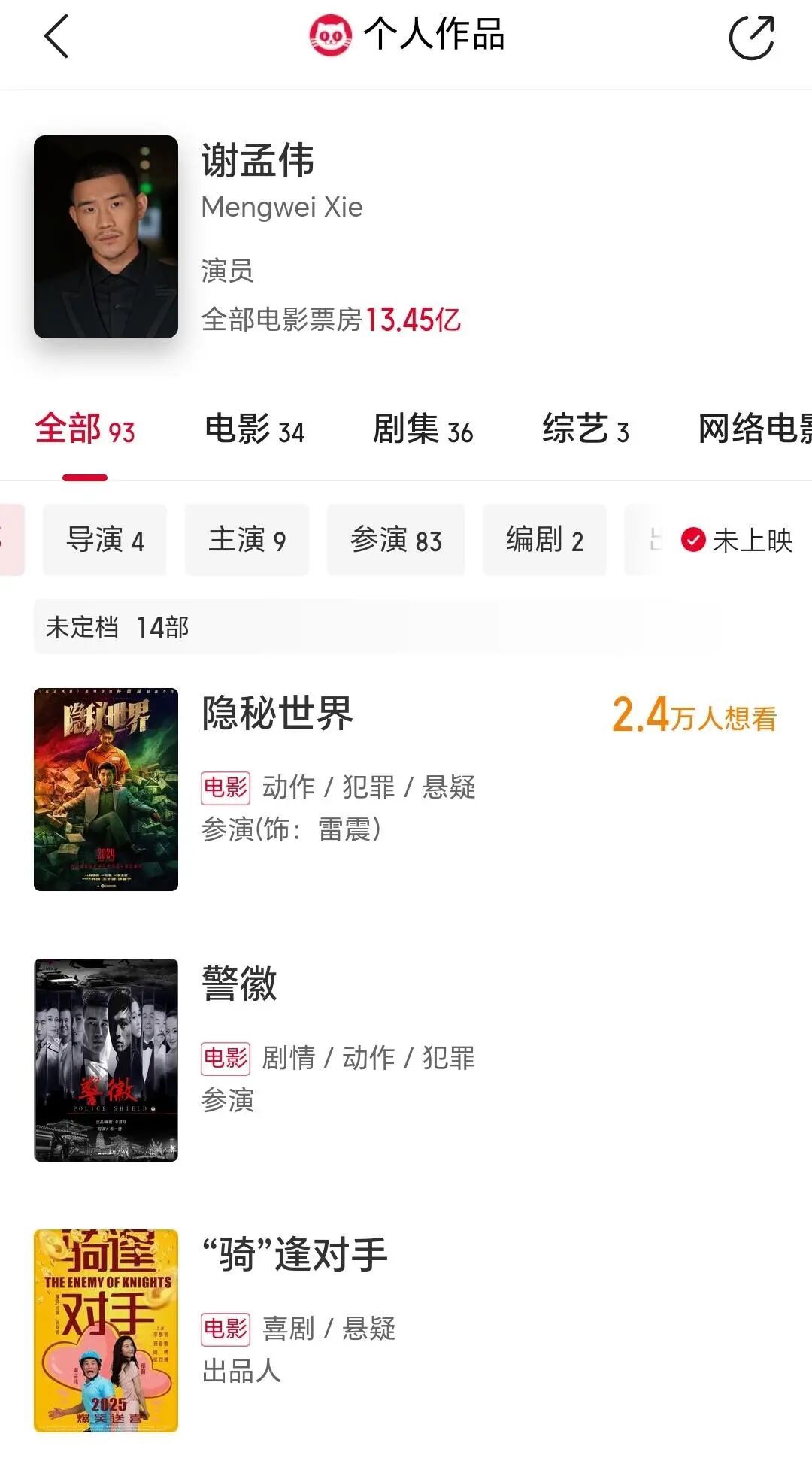 “嘎子哥”被行拘，电影出品人：换人重拍；“嘎子哥”有14部参演影视剧未播出