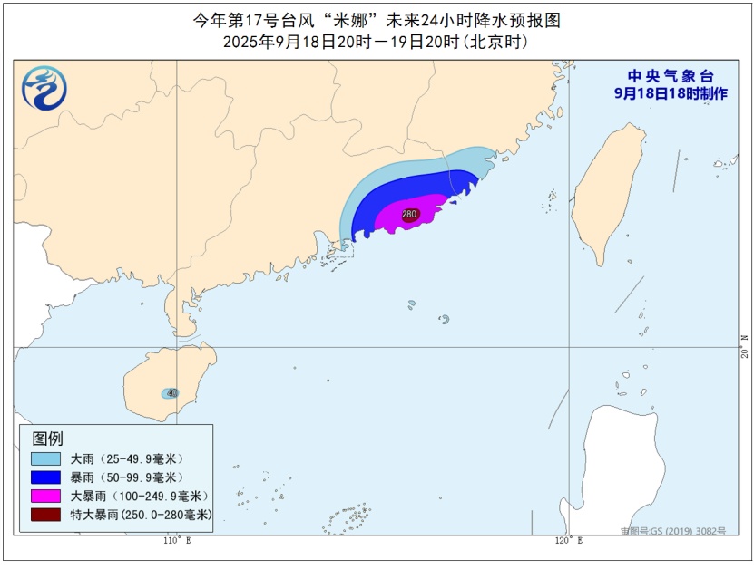 台风蓝色预警！将于19日下午至晚上在广东惠来至台山一带沿海登陆