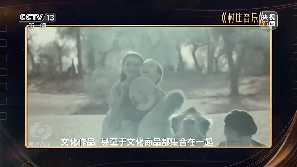 焦点访谈丨73%的参评作品来自海外 “金熊猫”如何让世界“美美与共”？