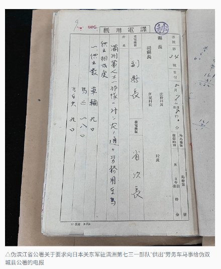 侵华日军强征奴役中国劳工最新铁证