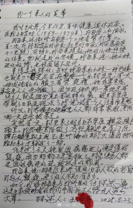 细菌战受害者家属要求日本道歉