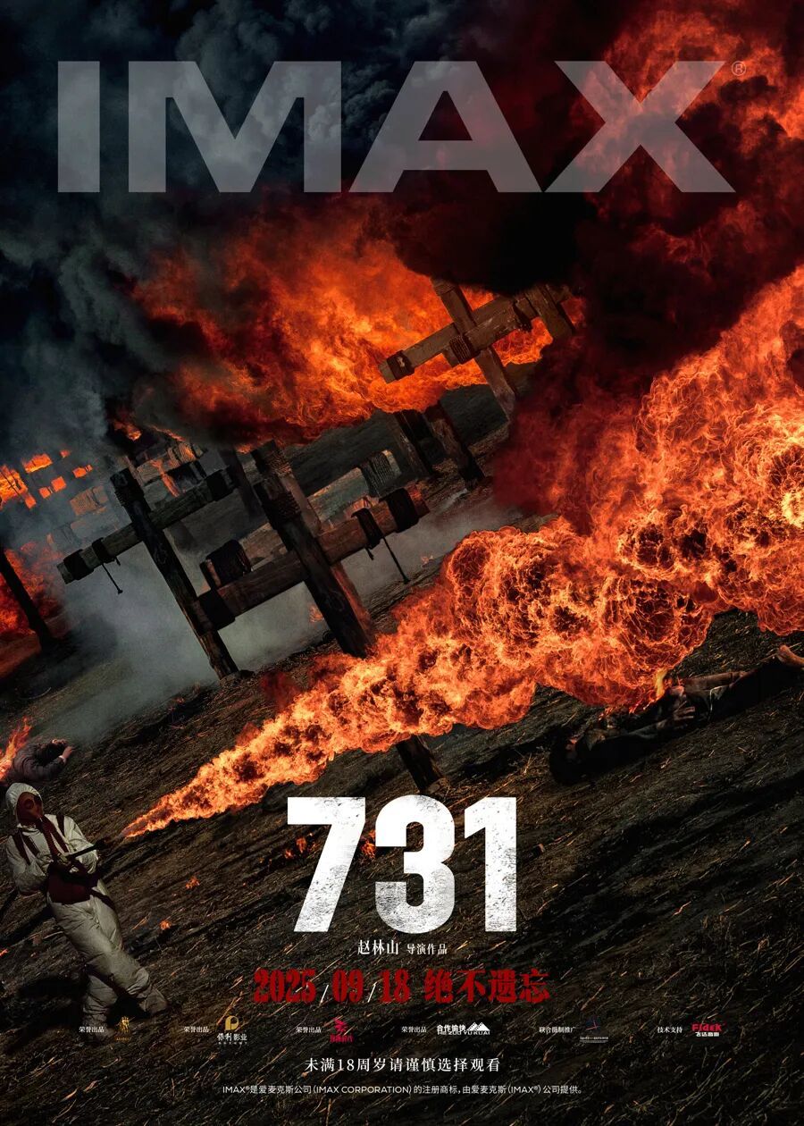 上海影院全天排满！电影《731》今日上映，主演拍摄时曾多次情绪失控