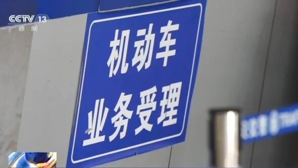 女子发现自己名下有138辆车，此前毫不知情，警方提醒注意这件事→