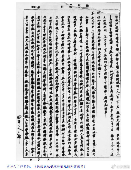 赵尚志将军牺牲的确切时间确认