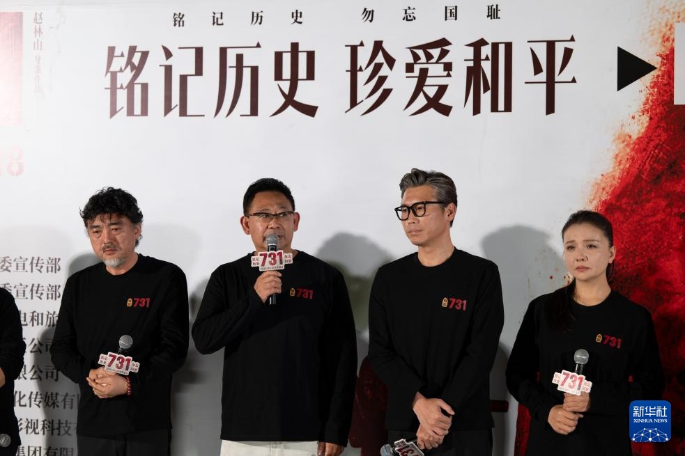 新华全媒+丨电影《731》全球首映 揭露日军细菌战暴行 新华全媒+丨电影《731》全球首映 揭露日军细菌战暴行