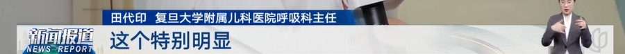 上海阳性确诊人数正在上升！今年感染季提前了！专家最新研判此类人群特别注意