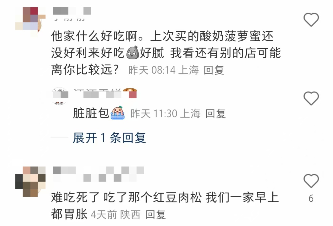 上海网红面包店突然关闭2家门店，此前排队火爆！有人一次性刷掉300元，网友吐槽→