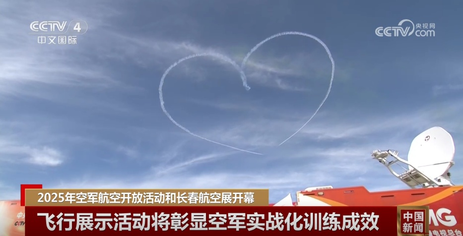 歼-20静态首秀、轰炸机编队通场……解锁长春航展的亮点与看点