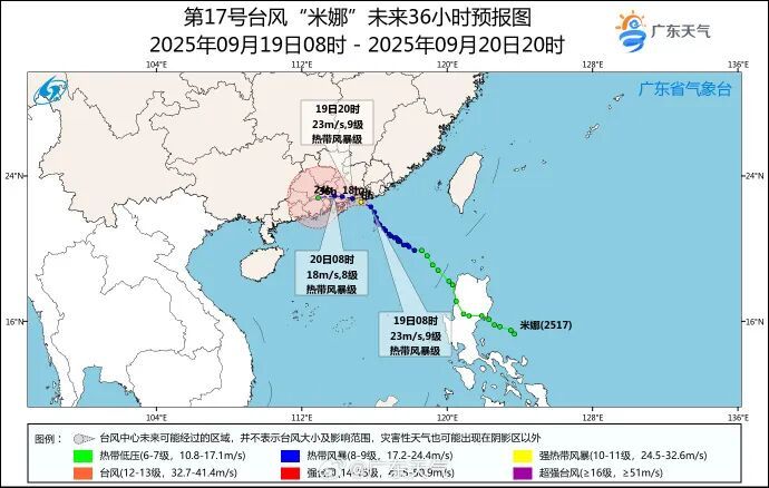 台风“米娜”正在逼近，广东68个市县台风预警信号生效中