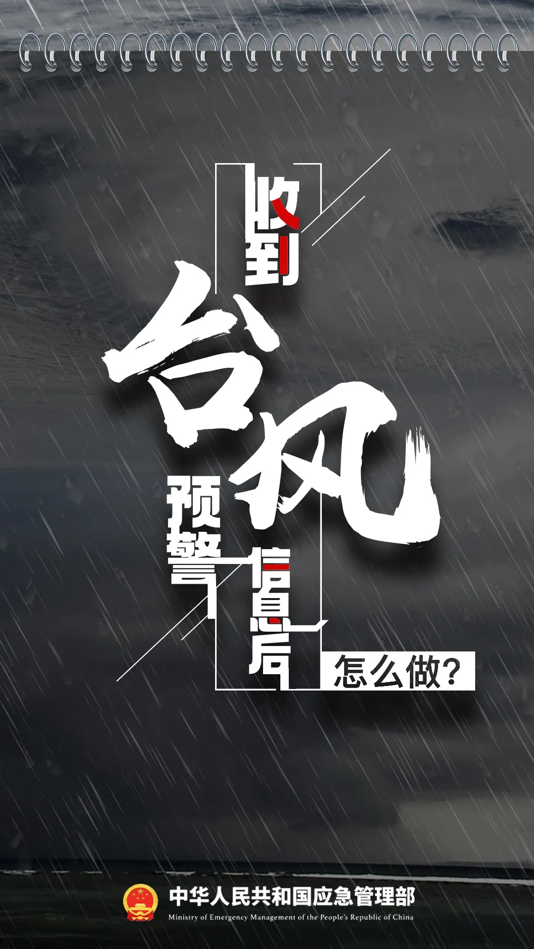 台风“米娜”将登陆！特大暴雨，要来了！
