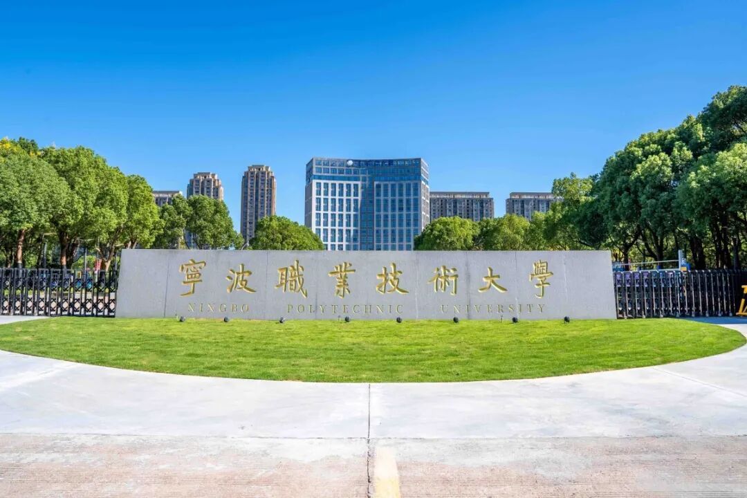 已确认，浙江新增两所大学