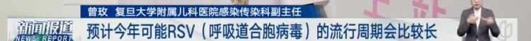 上海阳性确诊人数正在上升！“呼吸道合胞病毒”已提前来袭