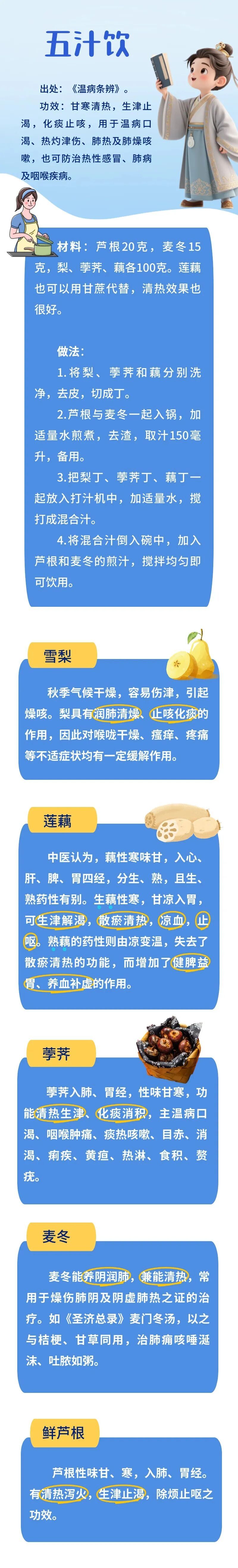 9月一定要会滋阴，早餐把豆浆牛奶换成它，连喝3天，津液足，干燥内热没了