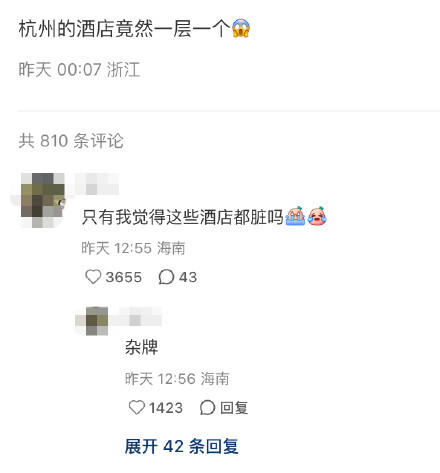 杭州一栋单元楼15家酒店分布12层