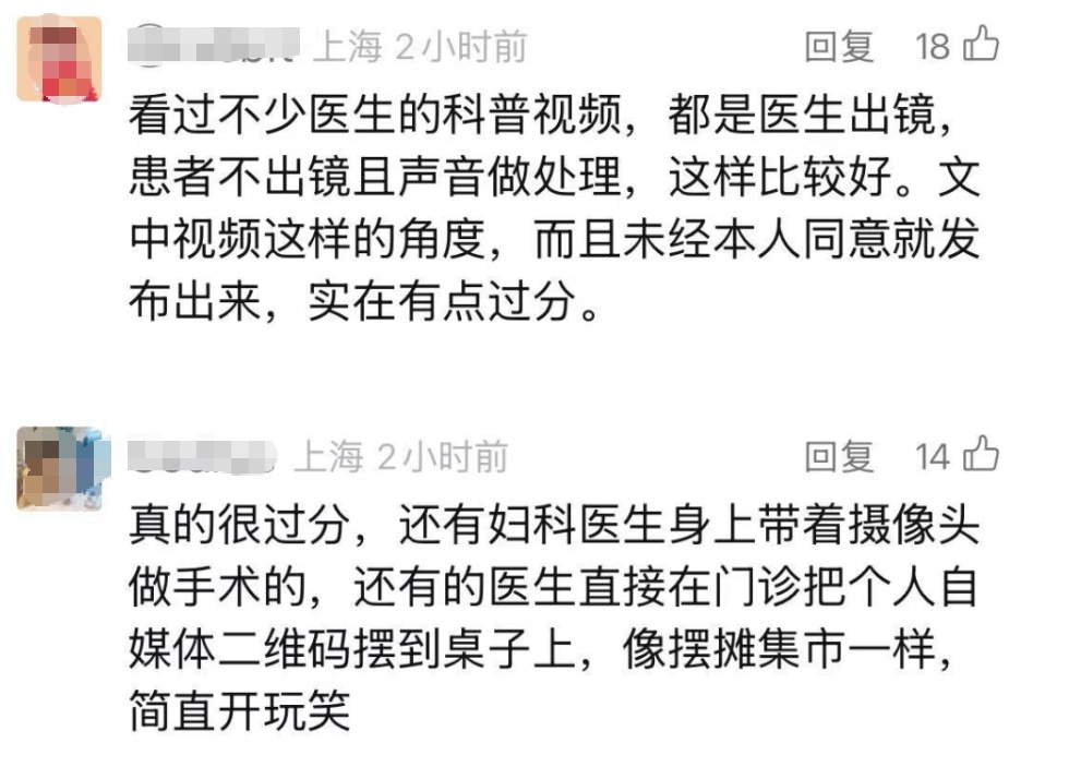 上海知名三甲医院就诊过程被偷拍放网上，女子崩溃维权