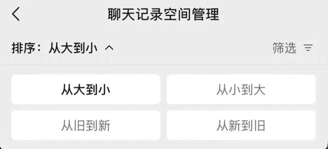 微信存储一下少了10G！亲测有效