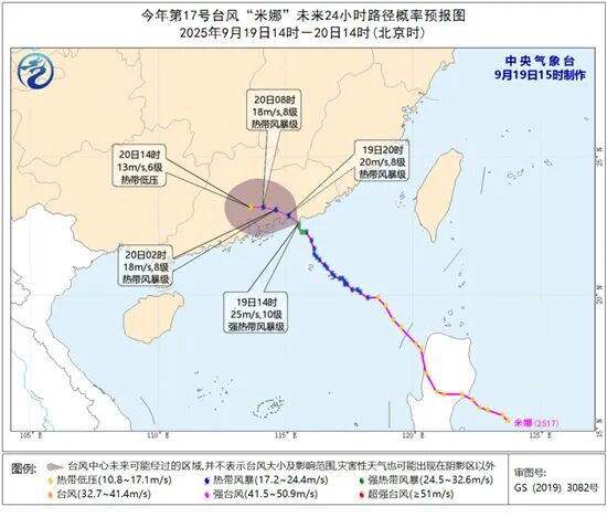 台风“米娜”在广东汕尾登陆！