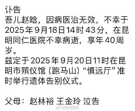 赵晗已卸任云海肴主公司高管