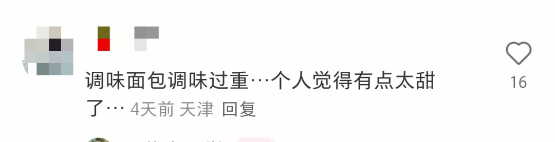 上海网红面包店突然关闭2家门店，此前排队火爆！有人一次性刷掉300元，网友吐槽→