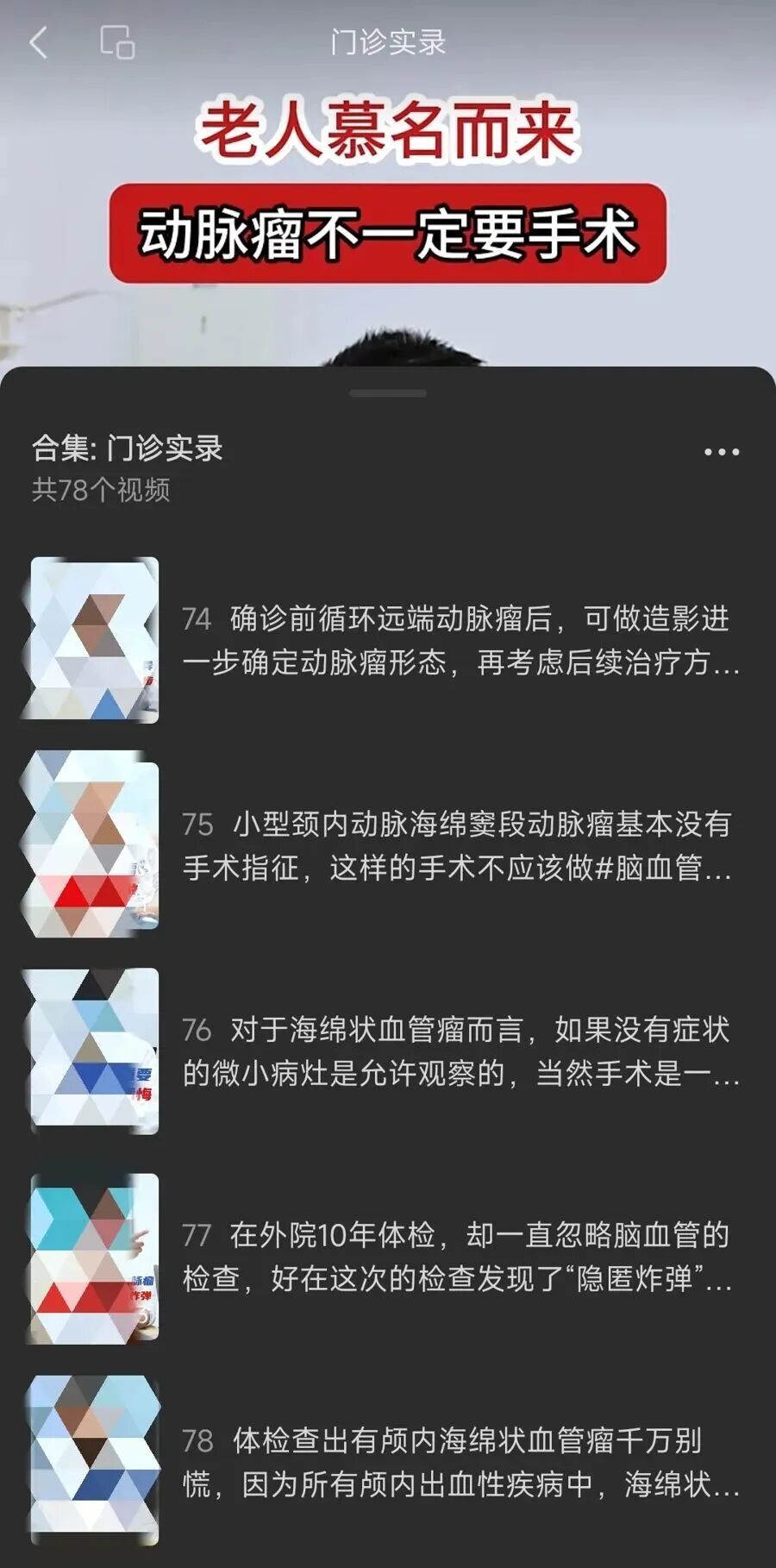上海知名三甲医院就诊过程被偷拍放网上，女子崩溃维权