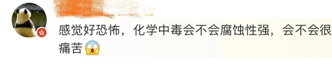 千万当心身边这些化学品！