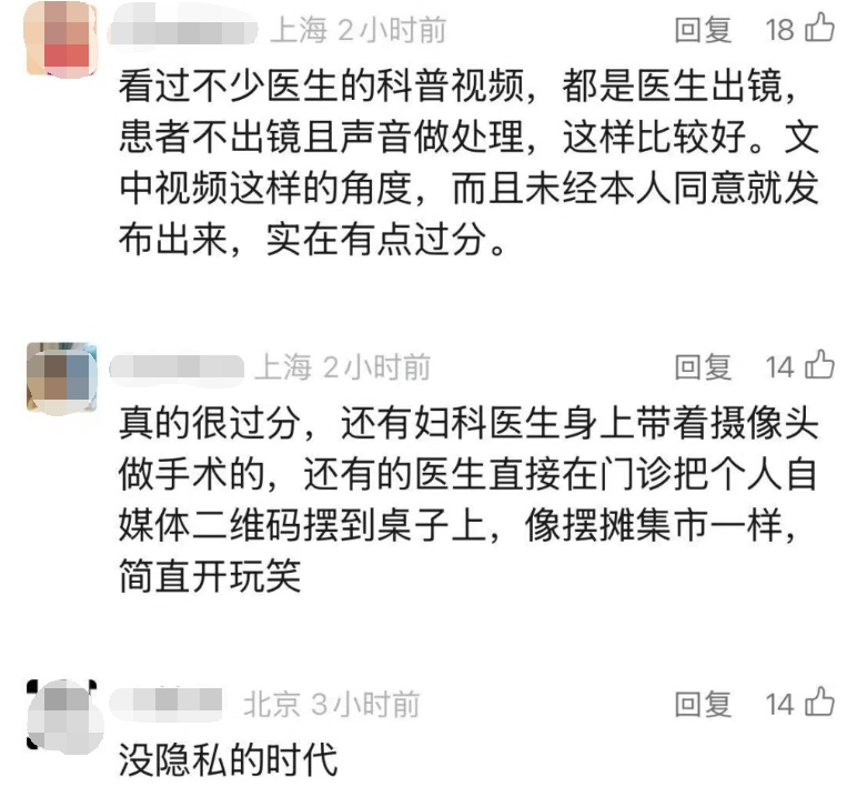 事发上海知名三甲医院!女子崩溃:不知情就被公开,隐私被侵犯!近年多发,网友热议 事发上海知名三甲医院!女子崩溃:不知情就被公开,隐私被侵犯!近年多发,网友热议
