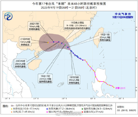 19日11时前暂不考虑将深圳台风预警信号升级为黄色