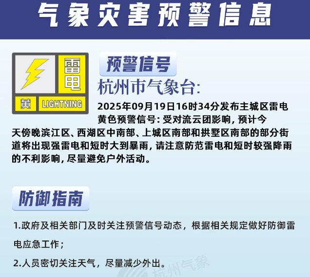 暴雨，大暴雨！新台风影响浙江！杭州人提前准备，这波太刺激...