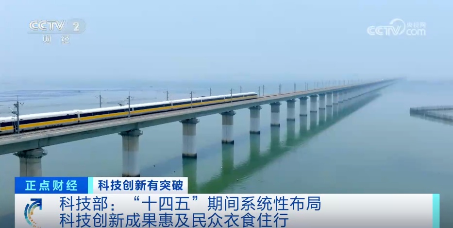 “十四五”期间科技创新创造活力充分释放 百姓解锁更多“科技幸福感”